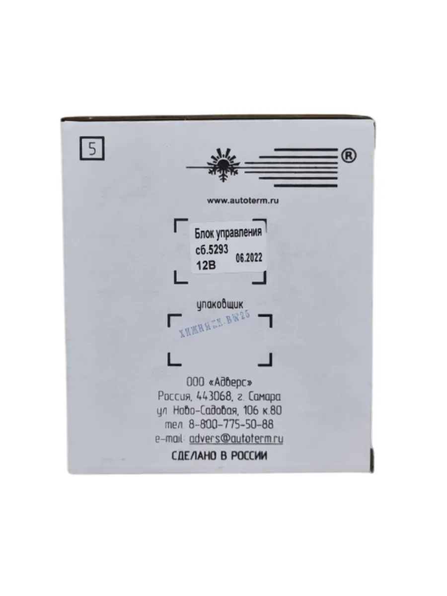 Блок управления, сб. 5293